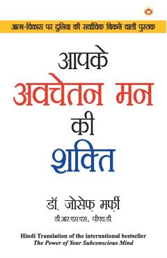 Aapke Avchetan Man Ki Shakti (Power of Your Subconscious Mind) - Joseph Murphy