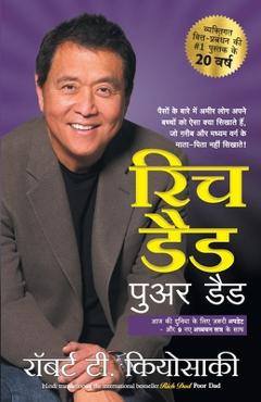 RICH DAD POOR DAD 20th Anniversary edition - Robert Kiyosaki
