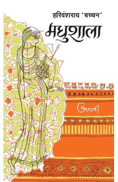 Madhushala - Harivansh Rai Bachchan