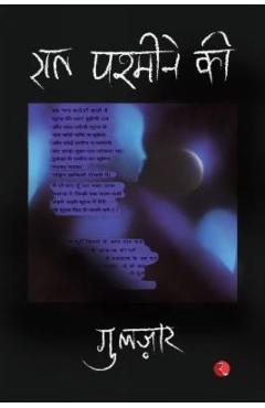Raat Pashmine Ki (Hindi) - Gulzar