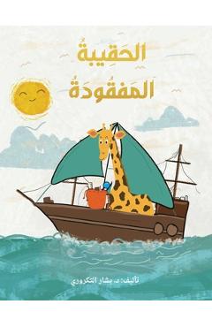 الحقيبة المفقودة the lost handbag (arabic): قص&# - bashar altakrouri