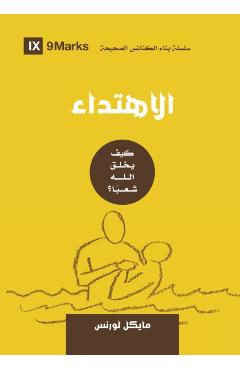 Conversion (Arabic): How God Creates a People - Michael Lawrence - Imagine 1