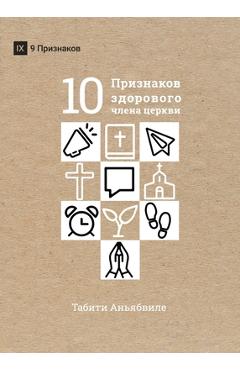 ДЕСЯТЬ ПРИЗНАКОВ ЗДОРОВ& - Thabiti M. Anyabwile