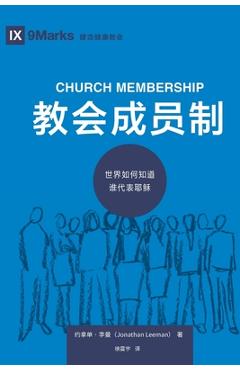 教会成员制 (Church Membership) (Chinese): How the World Knows Who Represents Jesus - Jonathan Leeman