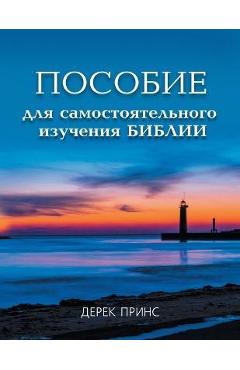 Self Study Bible Course - RUSSIAN - Derek Prince - Imagine 1