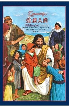 全家人的圣经故事 Egermeier\'s Bible Story Book - Elsie E. Egermeier