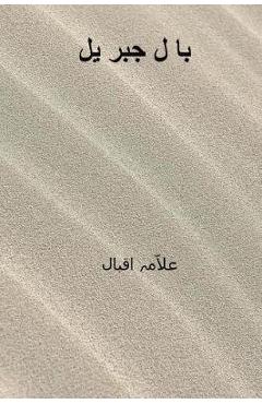 Bal-I-Jibril ( Urdu Edition ) - Muhammad Iqbal