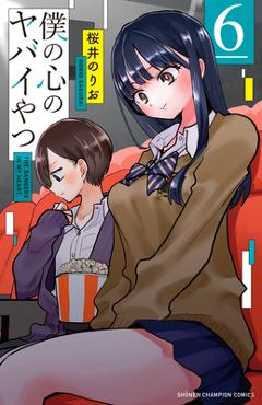 The Dangers in My Heart Vol. 6 - Norio Sakurai
