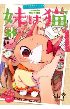 My Sister, the Cat Vol. 3 - Senko