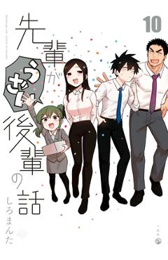 My Senpai Is Annoying Vol. 10 - Shiromanta