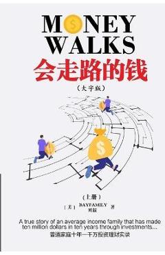&#20250;&#36208;&#36335;&#30340;&#38065; (&#19978;) &#31616;&#20307;&#22823;&#23383;&#29256; Money Walks (Part I), Simplified Chinese Large Print - &#36125;&#29256; Bayfamily