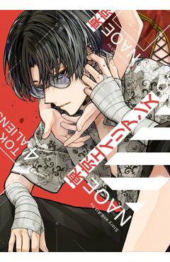 Tokyo Aliens 04 - Naoe