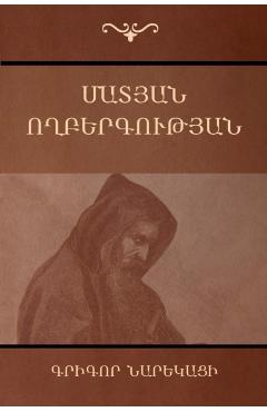 Book of Lamentations / Մատյան ողբերգության - Գրիգո