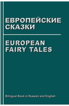 European Fairy Tales. Evropejskie Skazki. Bilingual Book in Russian and English: Dual Language Stories (Russian - English Edition) - Svetlana Bagdasaryan