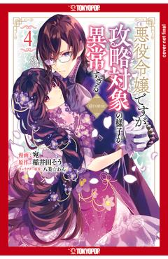 I Was Reincarnated as the Villainess in an Otome Game But the Boys Love Me Anyway!, Volume 4: Volume 4 - Ataka