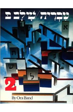 Hebrew: A Language Course: Level 2 Shlav Bet - Behrman House