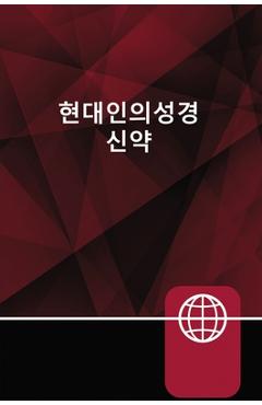 Korean New Testament, Paperback - Zondervan