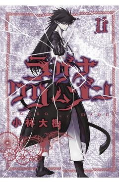 Ragna Crimson 11 - Daiki Kobayashi