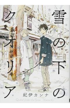 Qualia Under the Snow -