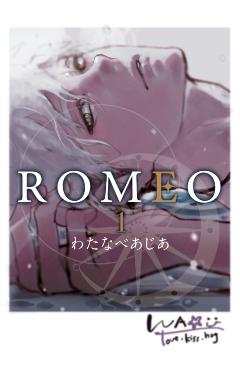 Romeo Vol. 1 - Asia Watanabe