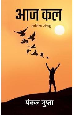 Aaj Kal - A Collection of HIndi Poems - Pankaj Gupta