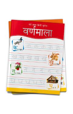 Meri Pratham Hindi Sulekh Varnmala: Hindi Writing Practice Book for Kids - Wonder House Books