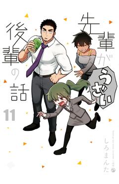 My Senpai Is Annoying Vol. 11 - Shiromanta