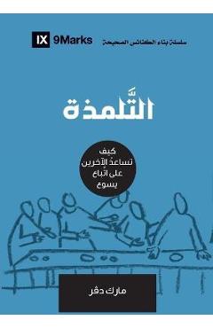 Discipling (Arabic): How to Help Others Follow Jesus - Mark Dever