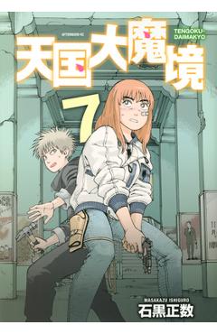 Heavenly Delusion, Volume 7: Tengoku Daimakyo -