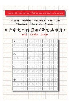 Chinese Writing Practice Book for Thousand Character Classic with Stroke Order(千字文田字格练习 - Comtebarcelona