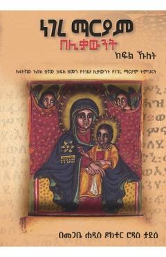 ነገረ ማርያም በሊቃውንት - ክፍል ኹለት - Rodas Abebe
