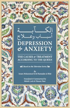 Depression & Anxiety: The Causes & Treatment According to the Quran - Mahdi Lock