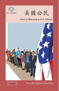 美國公民: How to Become a US Citizen - Washington Yu Ying Pcs