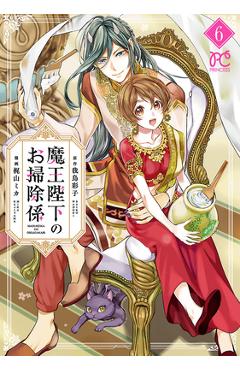 His Majesty the Demon King\'s Housekeeper Vol. 6 - Saiko Wadori