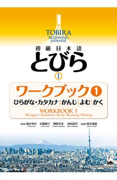 Tobira I: Beginning Japanese Workbook 1 - Mayumi Oka