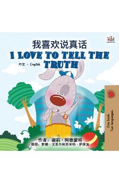 I Love to Tell the Truth (Chinese English Bilingual Book for Kids - Mandarin Simplified) - Shelley Admont