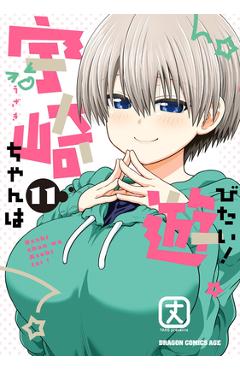 Uzaki-Chan Wants to Hang Out! Vol. 11 - Take
