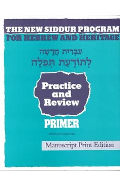 The New Siddur Program: Primer - Manuscript Print Workbook - Behrman House