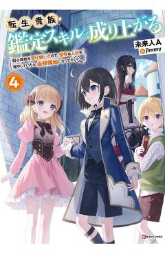 As a Reincarnated Aristocrat, I\'ll Use My Appraisal Skill to Rise in the World 4 (Light Novel) - Miraijin A.