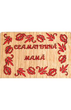 Felicitare din lemn: Cea mai buna mama