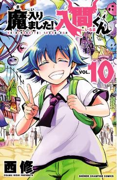 Welcome to Demon School! Iruma-Kun 10 - Osamu Nishi