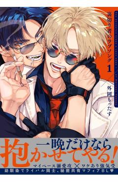 Betrayers Love Song, Volume 1 - Mottasu Tonooka