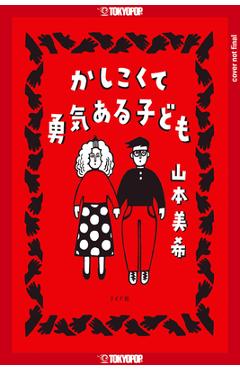 A Smart and Courageous Child - Miki Yamamoto