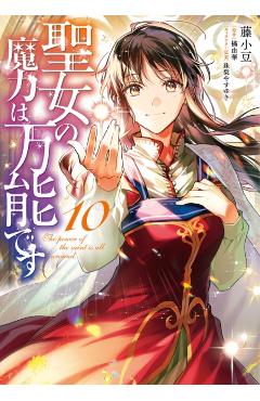 The Saint's Magic Power Is Omnipotent (Manga) Vol. 10 - Yuka Tachibana
