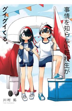 My Clueless First Friend 08 - Taku Kawamura