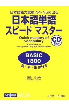 Quick Mastery of Vocabulary in Preparation for the Japanese Language Proficiency Test Basic 1800 [With CD (Audio)] - Sayaka Kurashina