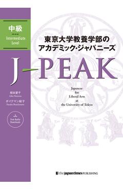 J-Peak: Japanese for Liberal Arts at the University of Tokyo [Intermediate Level] - Aiko Nemoto