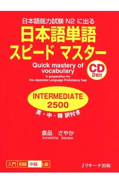 Quick Mastery of Vocabulary in Preparation for the Japanese Language Proficiency Test Intermediate 2500 [With CD (Audio)] - Sayaka Kurashina