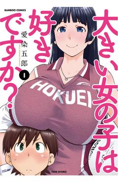 Do You Like Big Girls? (Omnibus) Vol. 1-2 - Goro Aizome