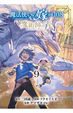 The Ancient Magus' Bride: Wizard's Blue Vol. 9